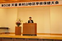 学校保健大会講演