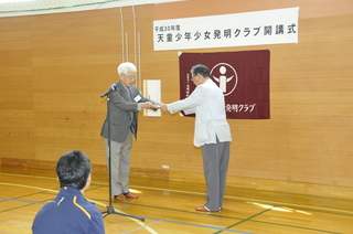 指導員に委嘱状が交付されました