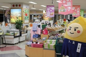 天童市観光情報センター