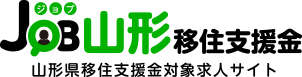 JOB山形移住支援金　山形県移住支援金対象求人サイト